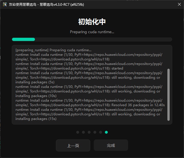 ch01-05-lite-init-progress